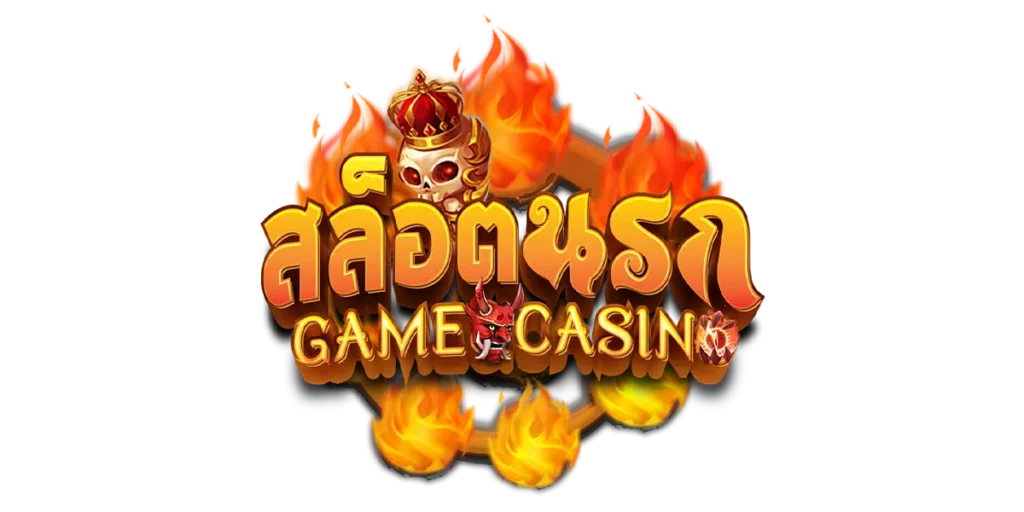 สล็อต นรก แตก